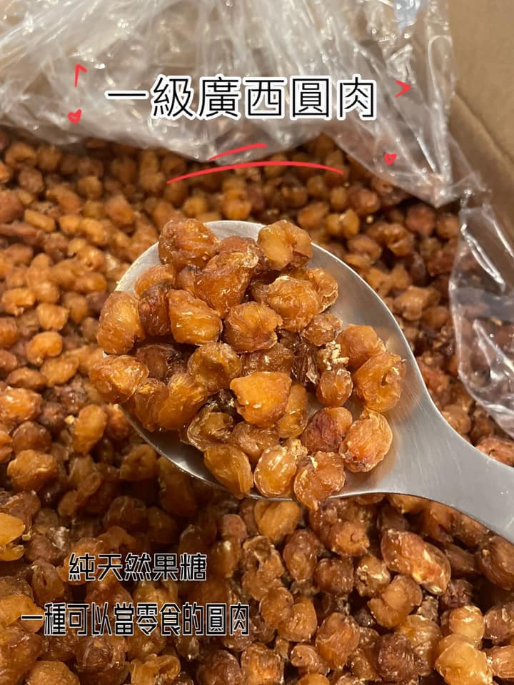 Guangxi first-grade raw and sun-dried meatballs (1 pound)