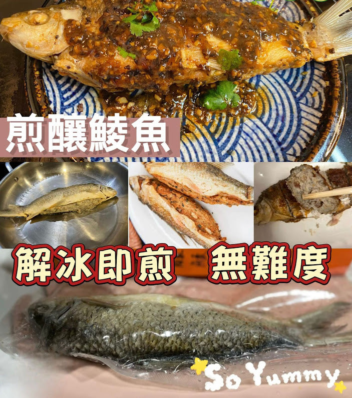 順德煎釀鯪魚