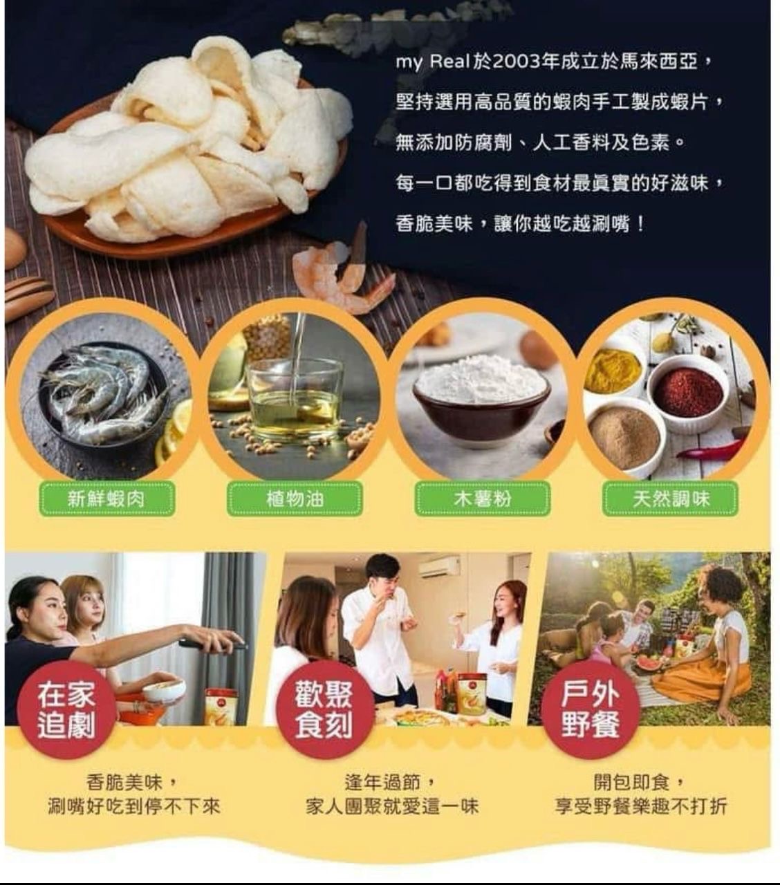 馬來西亞 邦咯島蝦片 (6包)