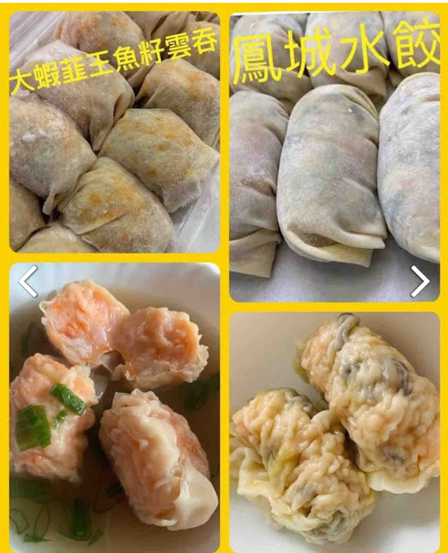 Fengcheng Dumplings and Chives, Prawns, and Fish Roe Wontons