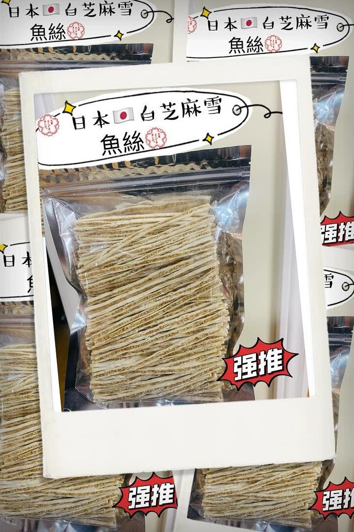 Japanese 🇯🇵Black sesame/white sesame cod fish fillet