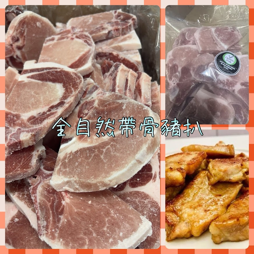 All Natural Pork Series