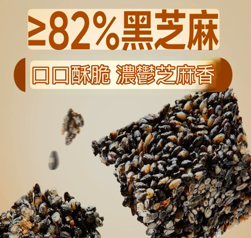 Pure black sesame cake (2 packs)