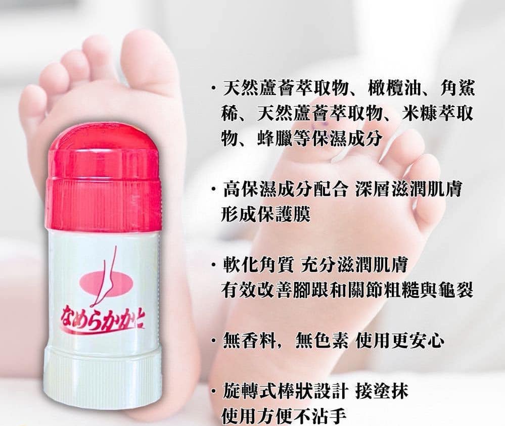 Japan's Kobayashi Pharmaceutical Foot Balm Heel Moisturizing Cream