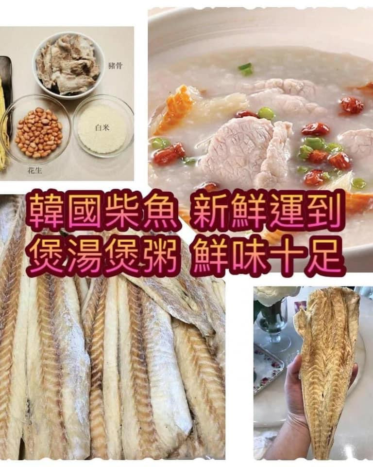 韓國 鮮味十足大柴魚(一磅)