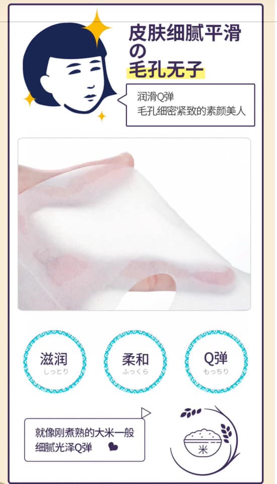 Japan ISHIZAWA LAB Ishizawa Research Institute Nadeshiko Japanese Rice Mask 10 pieces