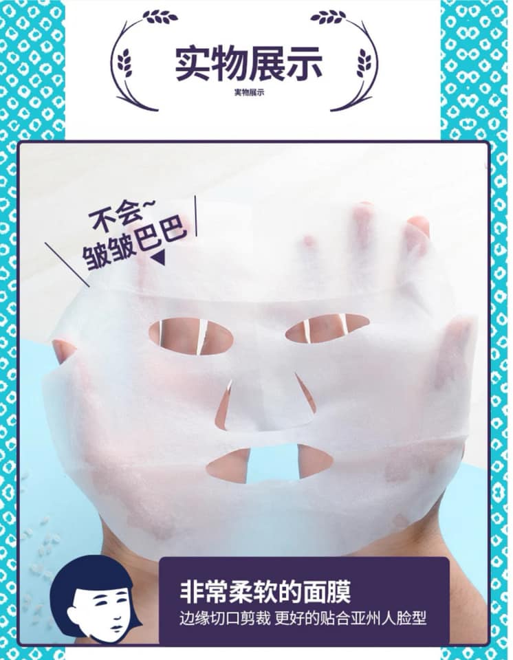 Japan ISHIZAWA LAB Ishizawa Research Institute Nadeshiko Japanese Rice Mask 10 pieces