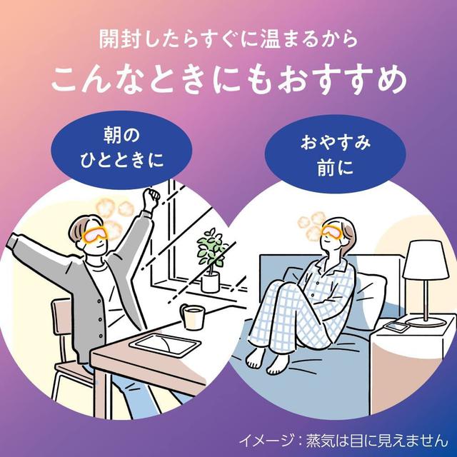全系列改良 新包裝登場 日本 蒸氣眼罩 (2盒)