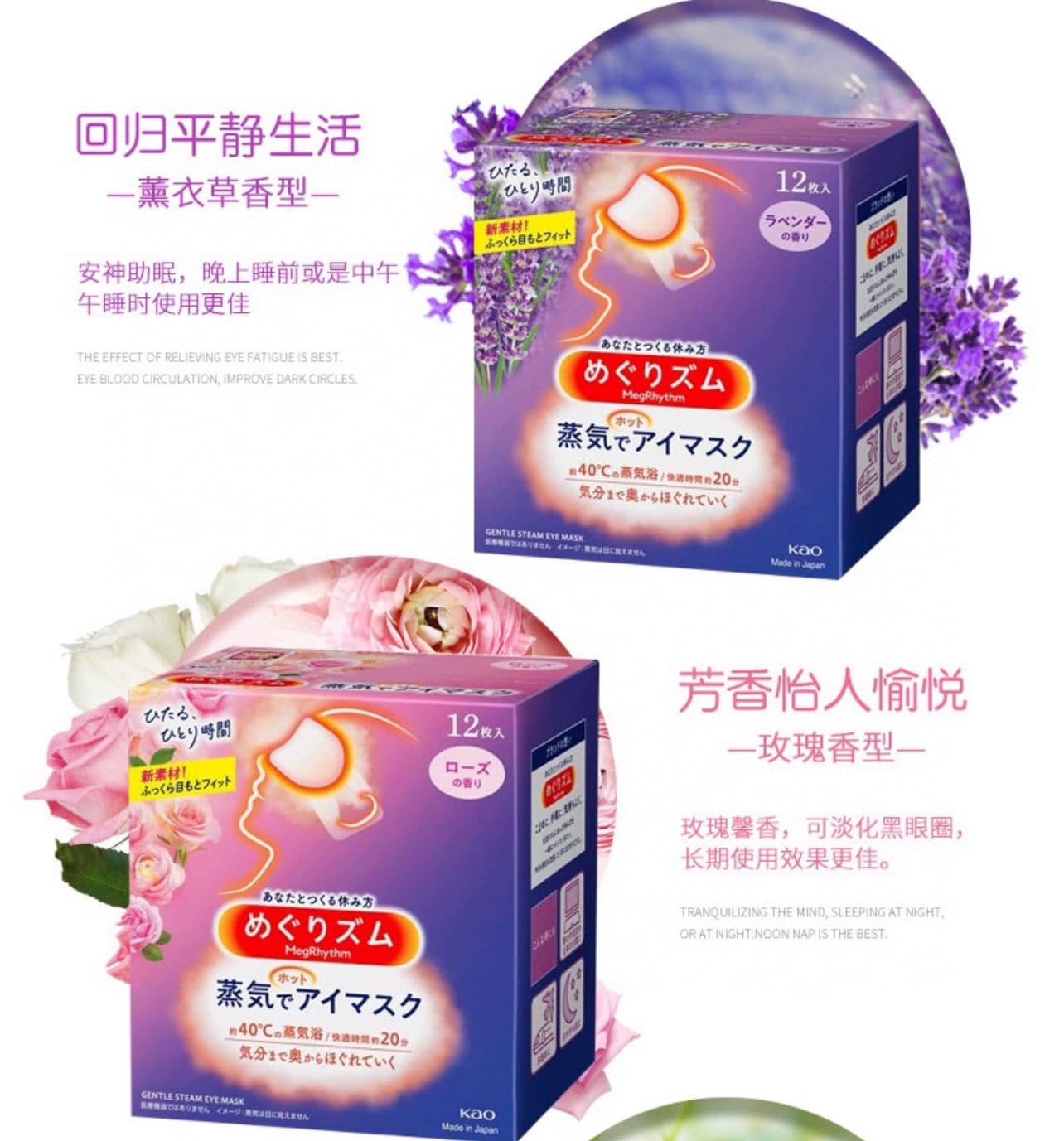 全系列改良 新包裝登場 日本 蒸氣眼罩 (2盒)