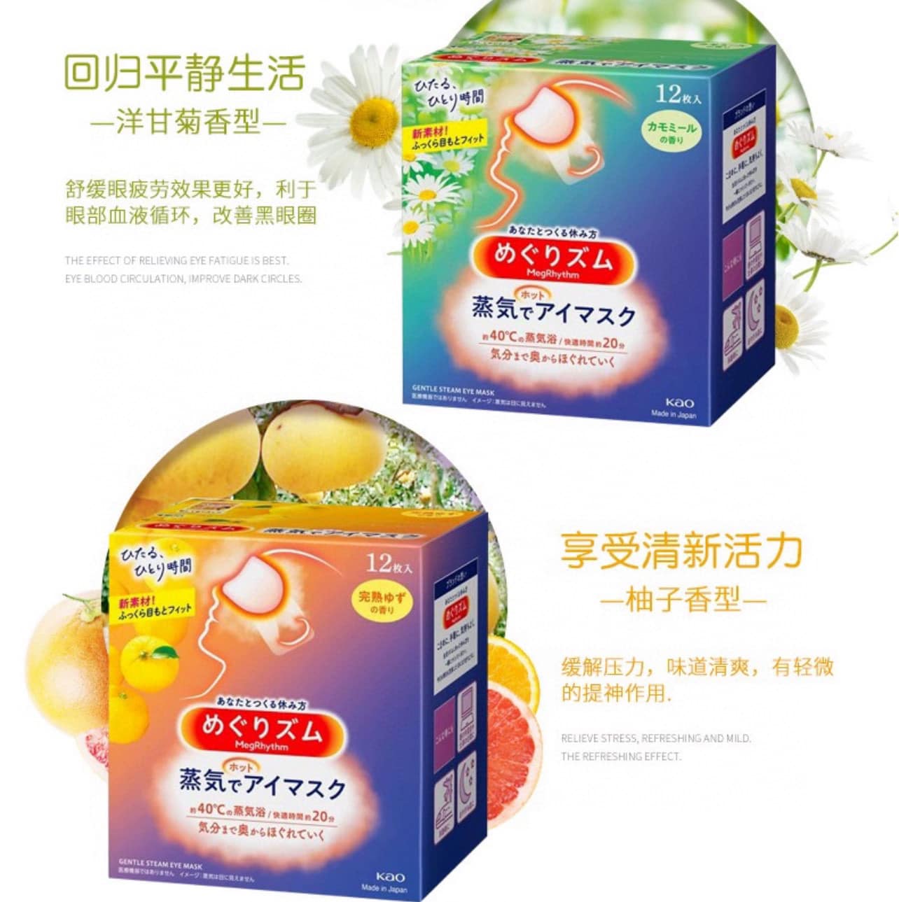 全系列改良 新包裝登場 日本 蒸氣眼罩 (2盒)