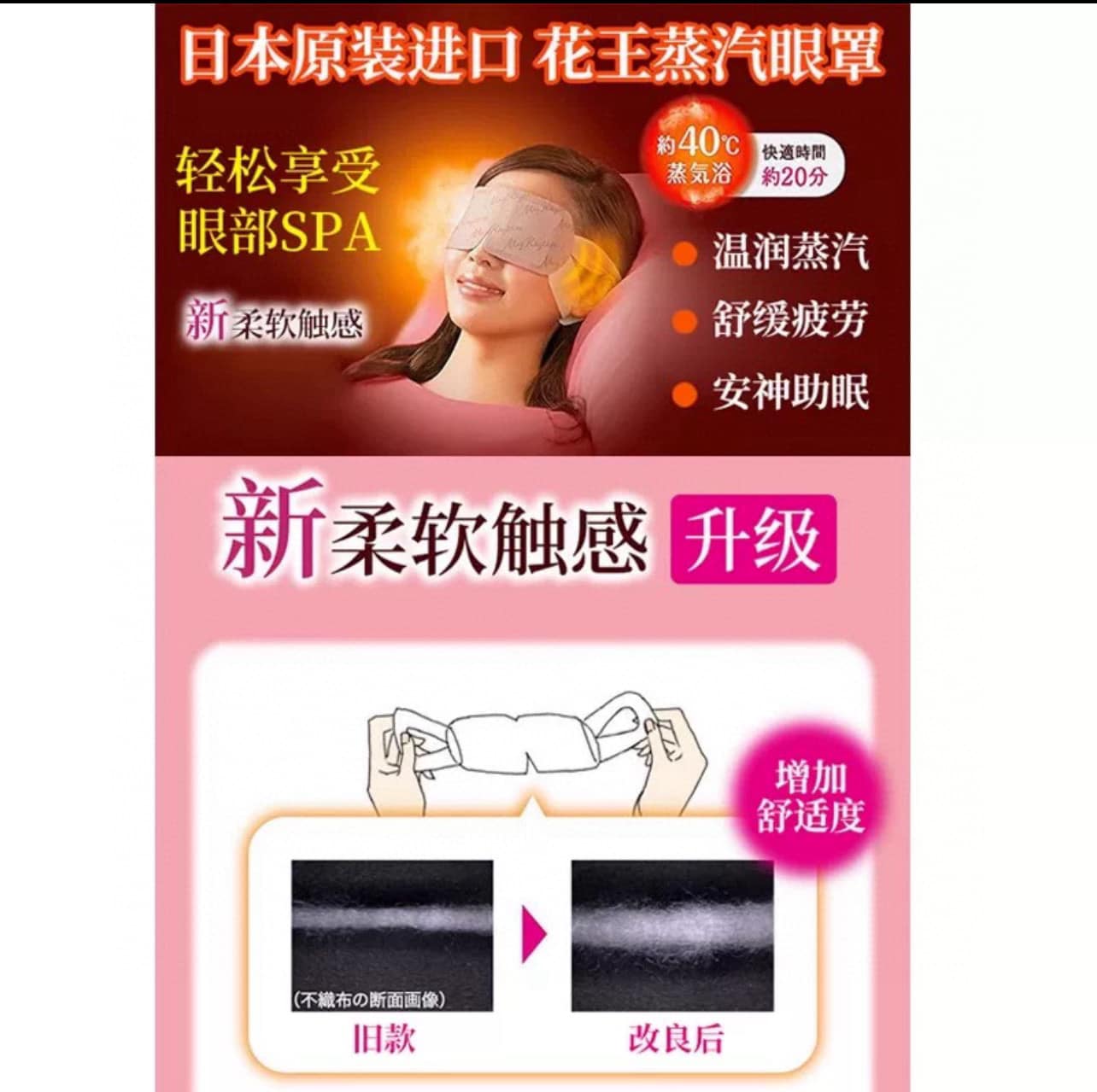 全系列改良 新包裝登場 日本 蒸氣眼罩 (2盒)