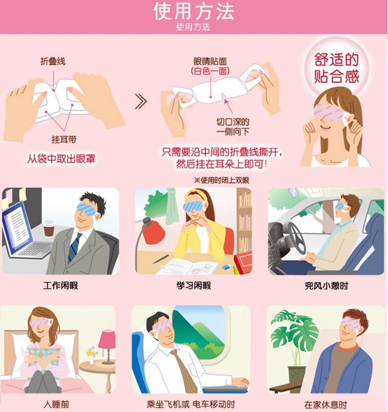全系列改良 新包裝登場 日本 蒸氣眼罩 (2盒)