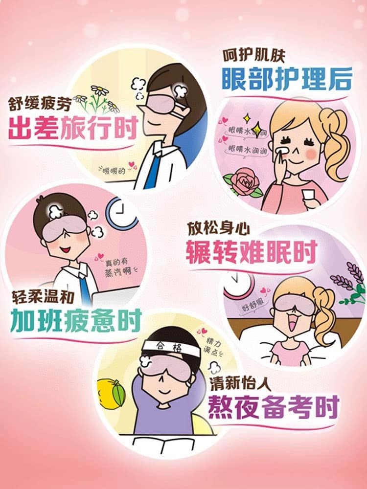 全系列改良 新包裝登場 日本 蒸氣眼罩 (2盒)