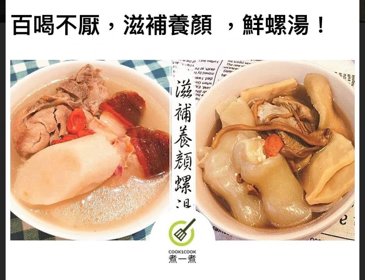 西非原只大響螺片