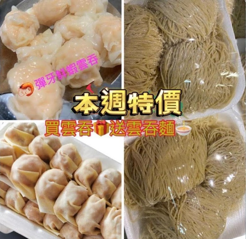 Hong Kong Style Shrimp Wontons/Pork Wontons