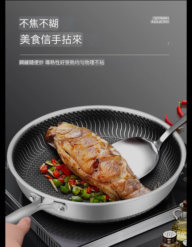 蜂巢不鏽鋼平底炒鍋