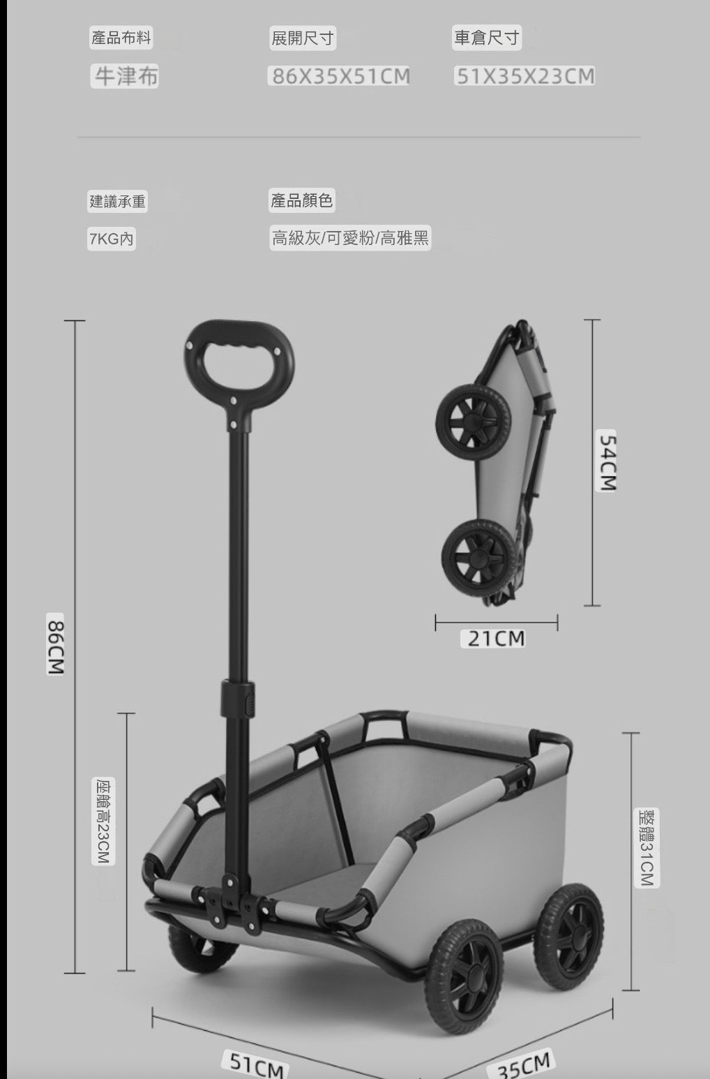 小型寵物推車