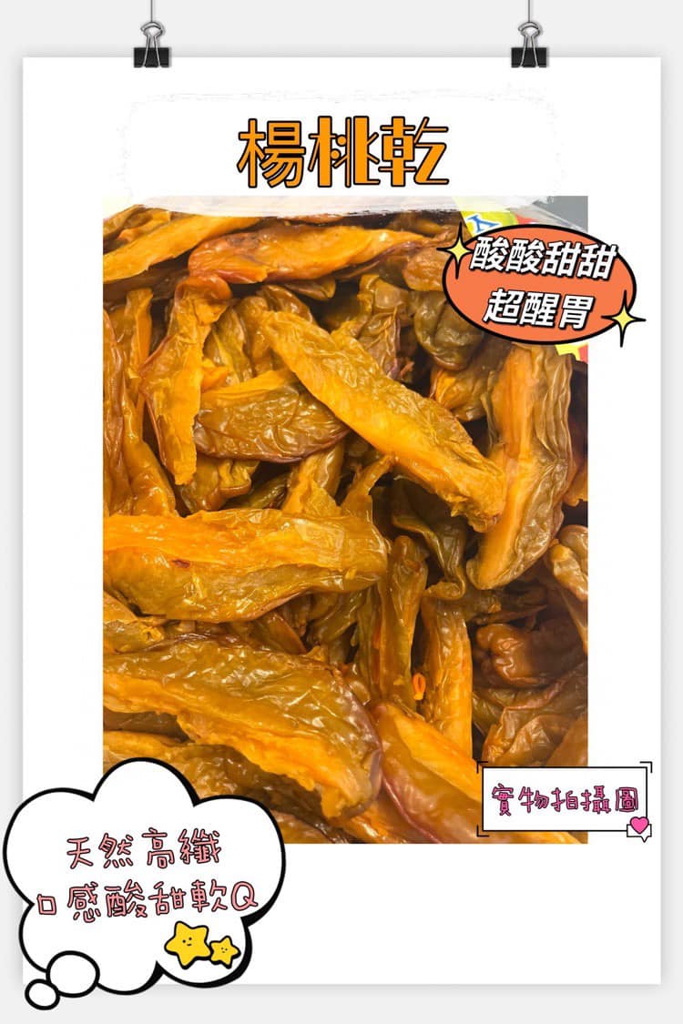 Nostalgic Snacks Dried Star Fruit (half pound)