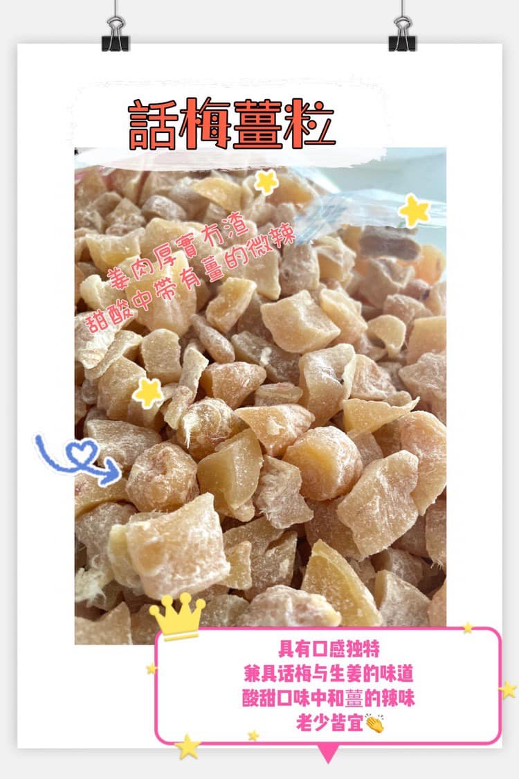 Plum and ginger grains (half pound)