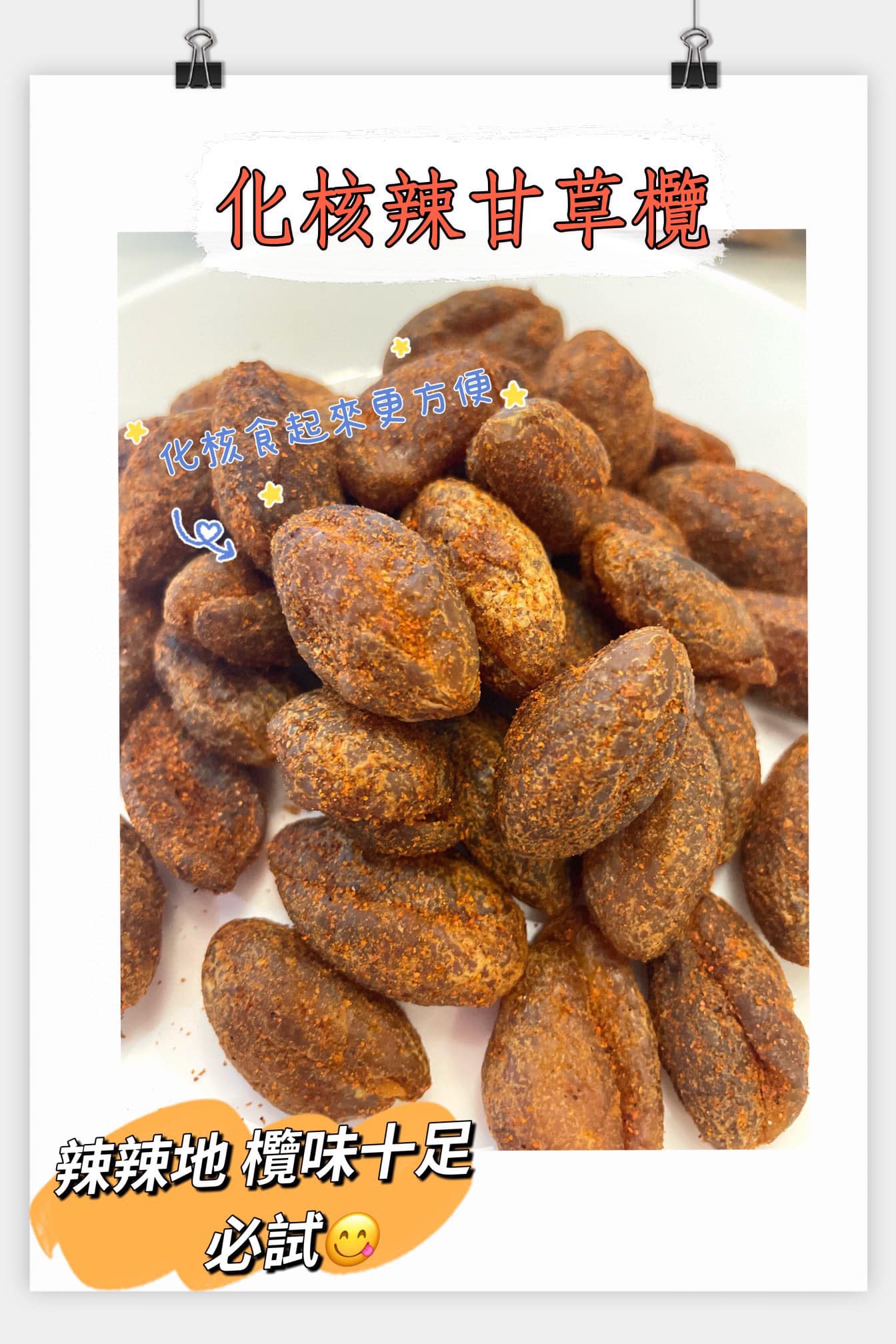 Spicy licorice olives (half pound)