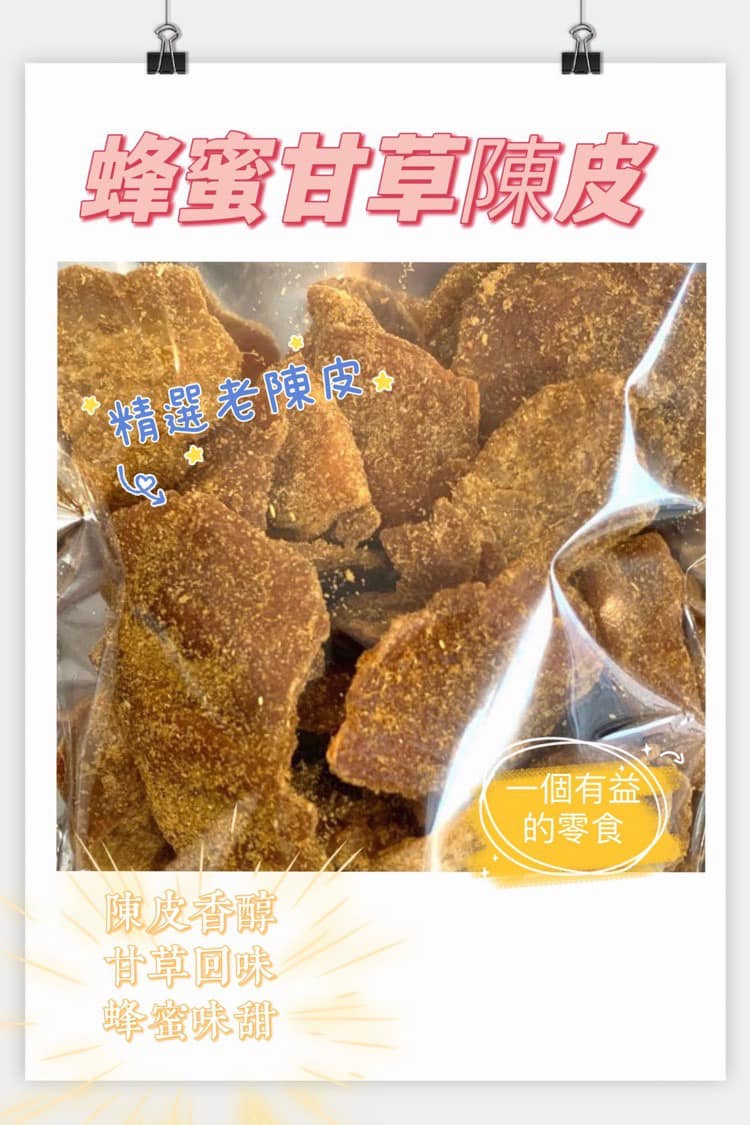 Honey licorice and tangerine peel (half pound)