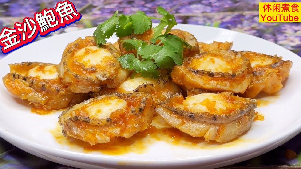 Single frozen golden abalone 800g (about 20 pieces)