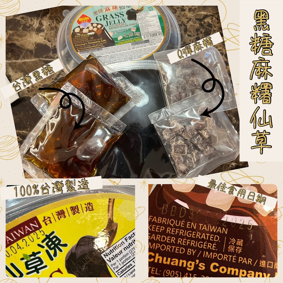 正宗台灣仙草系列 2盒(可混款)