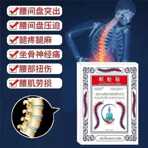 泰國蜈蚣貼 (3盒)