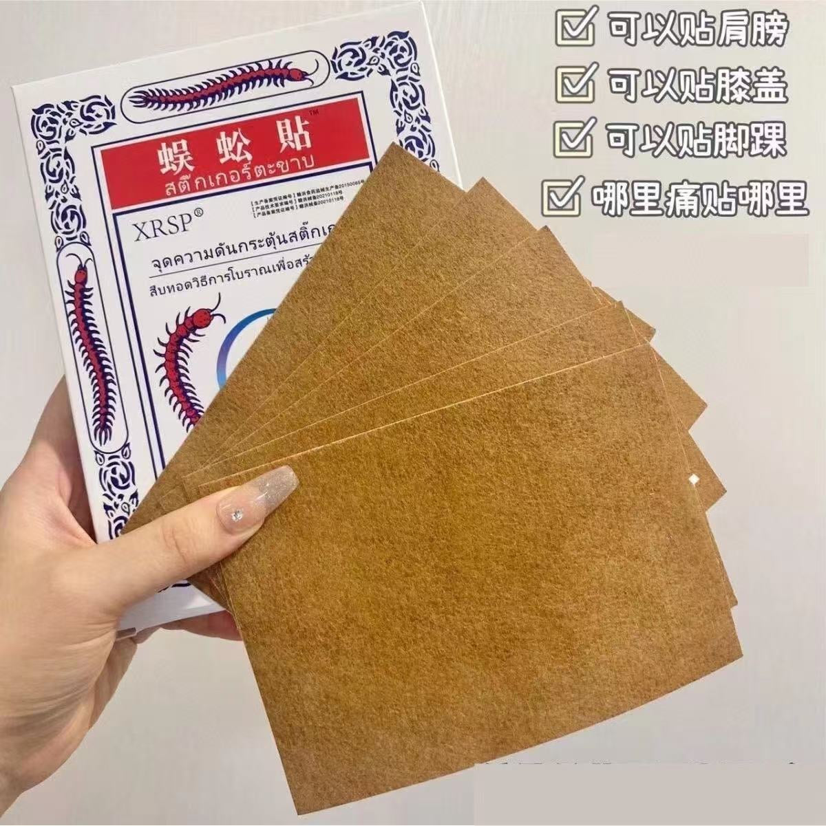 泰國蜈蚣貼 (3盒)