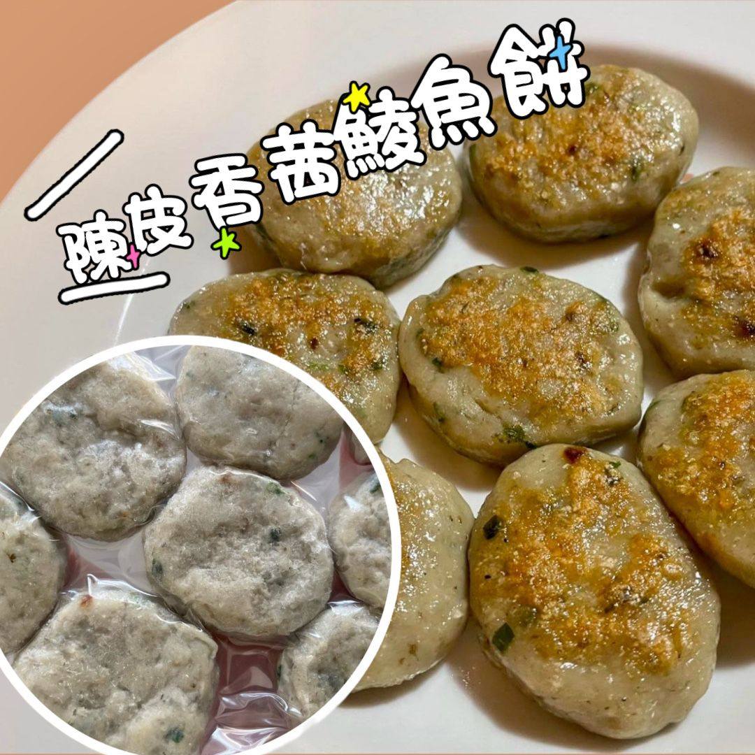 Thai Fried Fish Cakes/Ding Fish Cakes with Tangerine Peel and Coriander (2 packs)