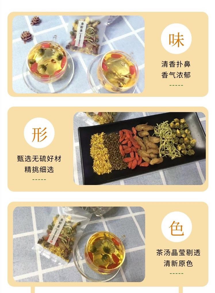 養肝茶 2包 <共20小包>