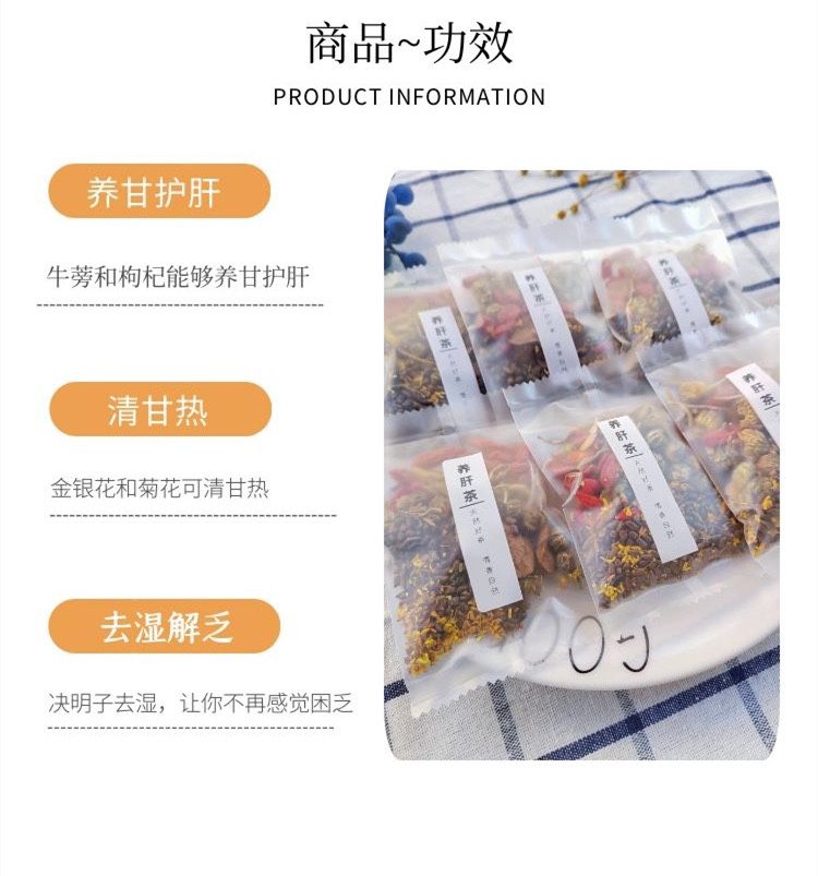養肝茶 2包 <共20小包>