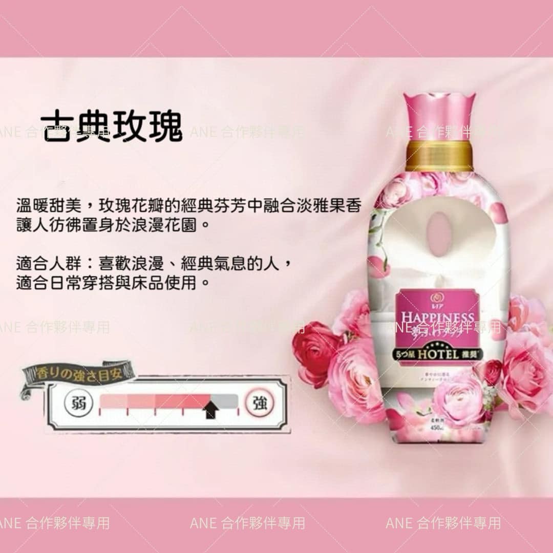 日本 P&G Lenor 蘭諾奢華香氛衣物柔順劑系列 450ml (2瓶/4瓶)