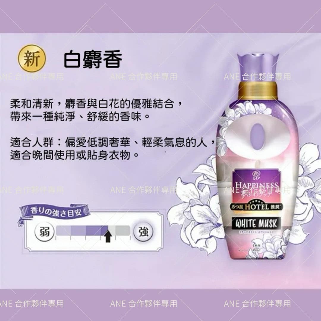 日本 P&G Lenor 蘭諾奢華香氛衣物柔順劑系列 450ml (2瓶/4瓶)