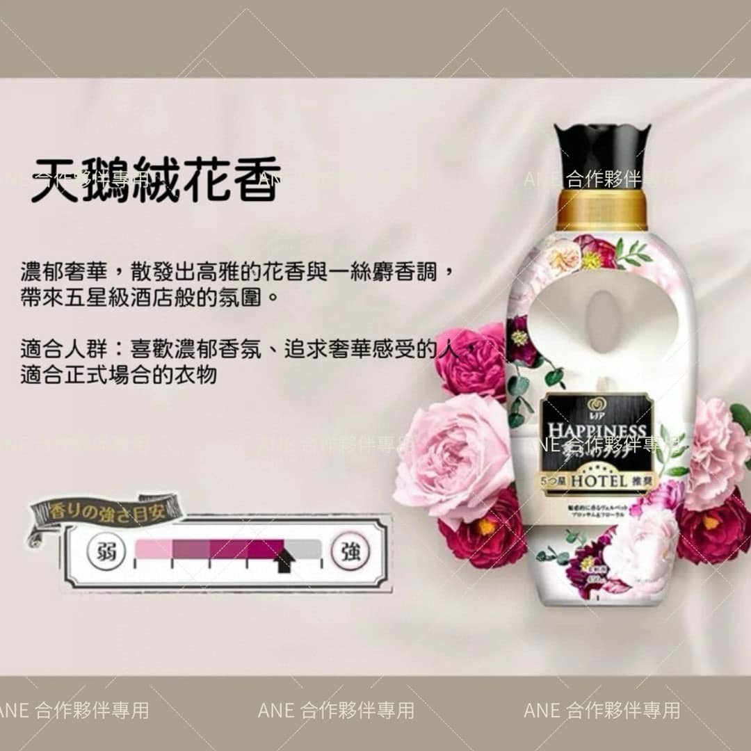 日本 P&G Lenor 蘭諾奢華香氛衣物柔順劑系列 450ml (2瓶/4瓶)