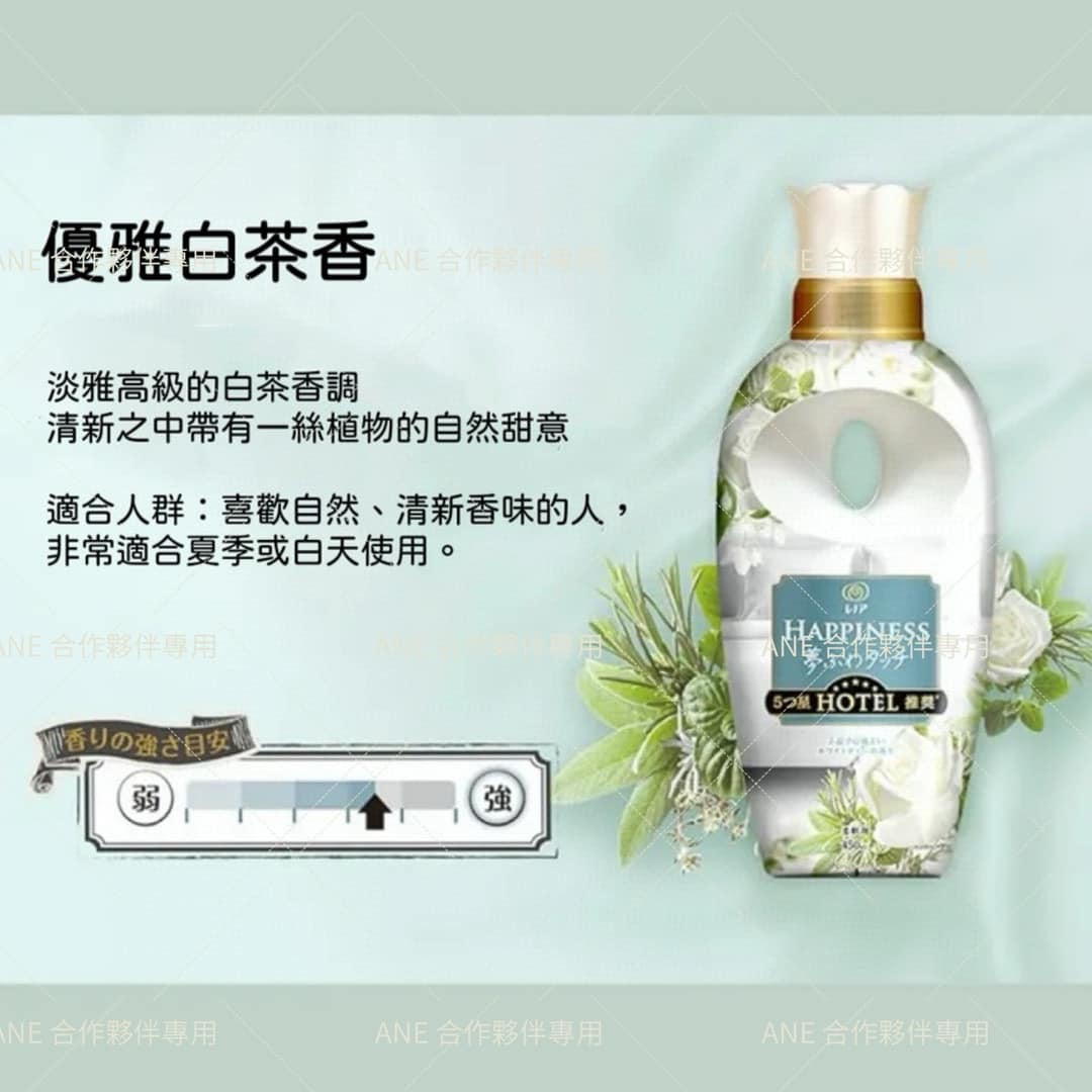 日本 P&G Lenor 蘭諾奢華香氛衣物柔順劑系列 450ml (2瓶/4瓶)