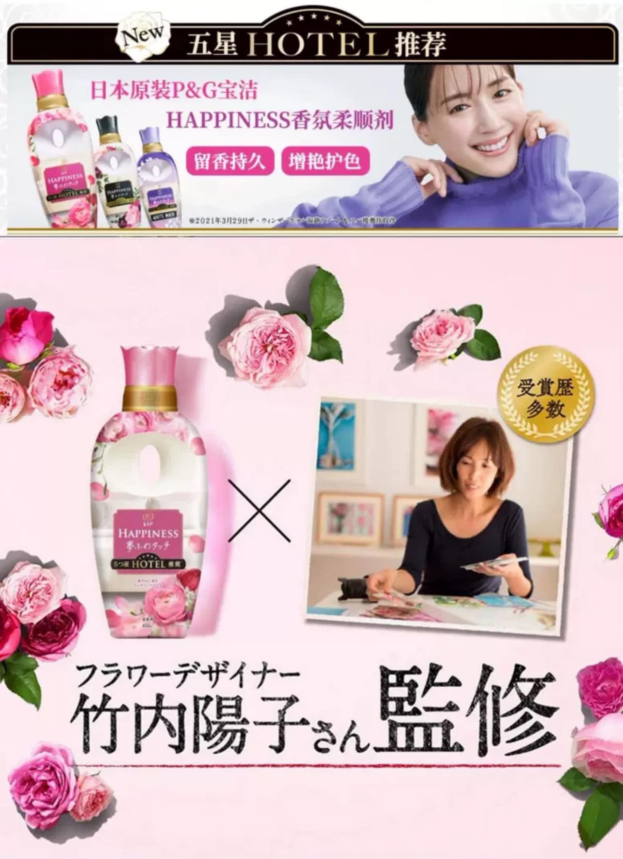 日本 P&G Lenor 蘭諾奢華香氛衣物柔順劑系列 450ml (2瓶/4瓶)