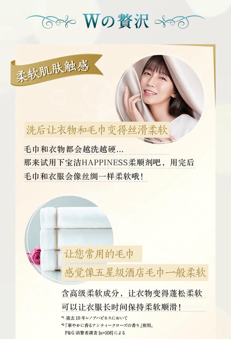 日本 P&G Lenor 蘭諾奢華香氛衣物柔順劑系列 450ml (2瓶/4瓶)