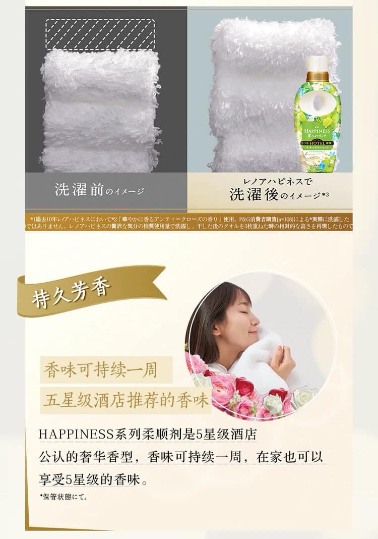 日本 P&G Lenor 蘭諾奢華香氛衣物柔順劑系列 450ml (2瓶/4瓶)
