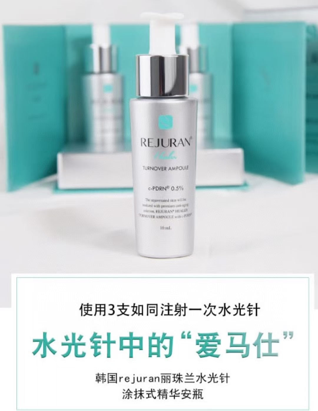 Rejuran Korea Rejuran Anti-Aging Water Light Essence 10ml