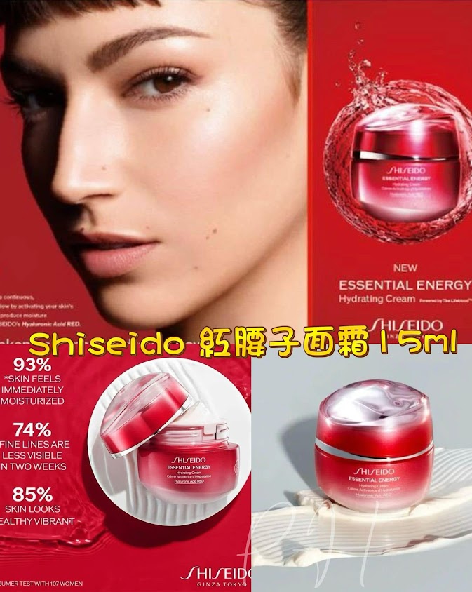 SHISEIDO 資生堂紅腰子面霜 (1組 45ml)