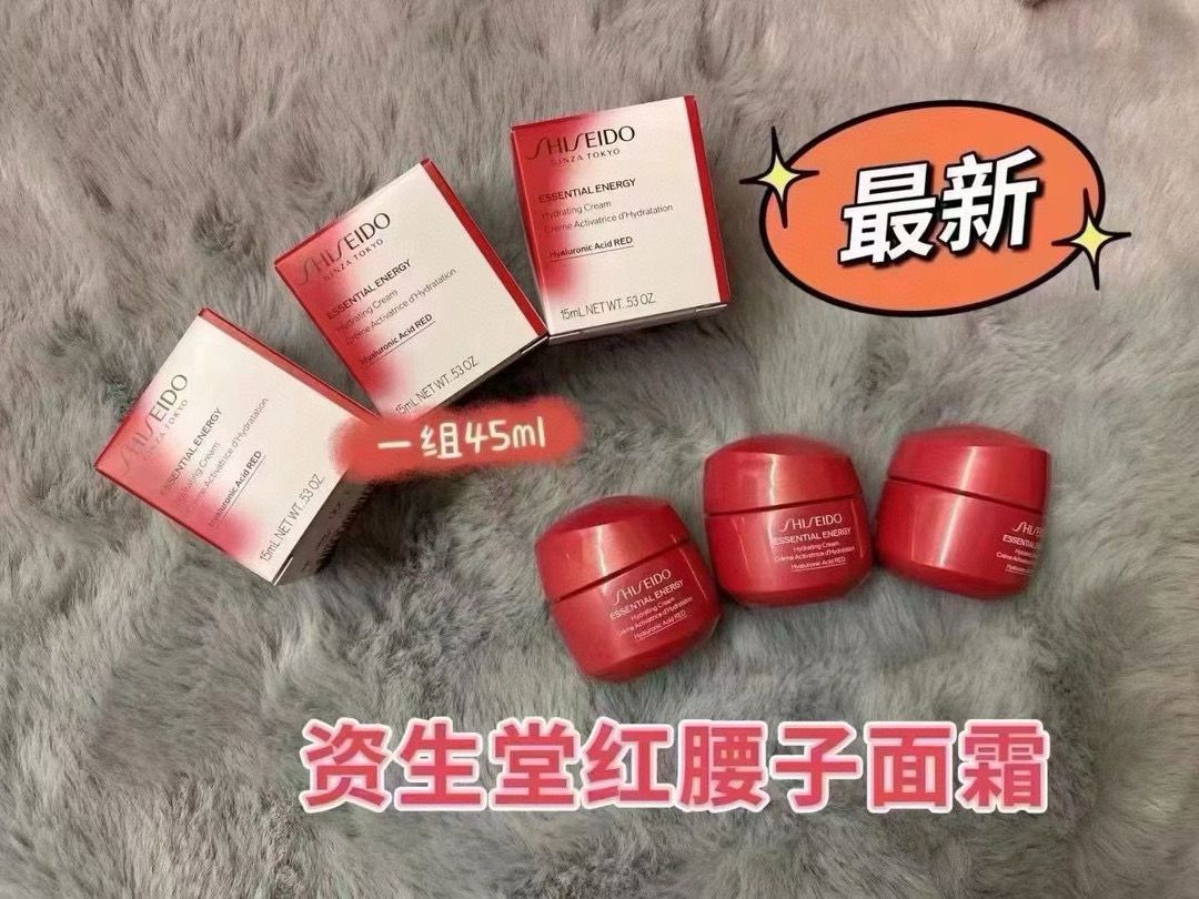 SHISEIDO 資生堂紅腰子面霜 (1組 45ml)