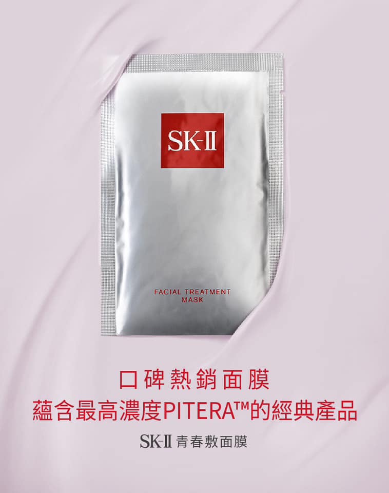 Japan's top-level facial mask SK-II ex-boyfriend mask 3 pieces (3 pieces)