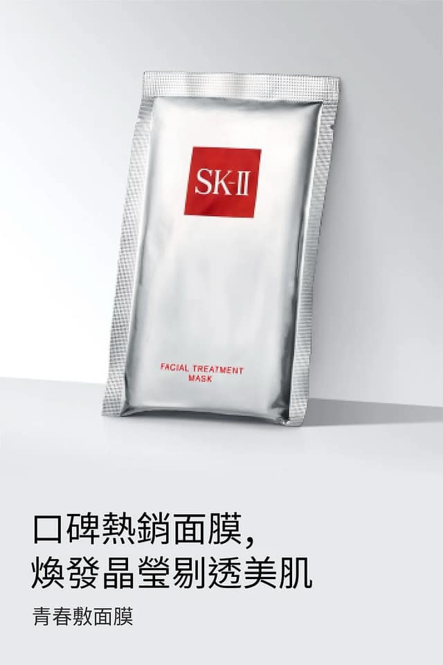 Japan's top-level facial mask SK-II ex-boyfriend mask 3 pieces (3 pieces)