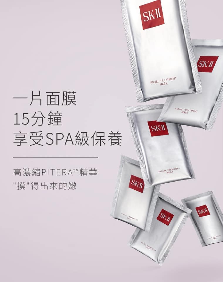 Japan's top-level facial mask SK-II ex-boyfriend mask 3 pieces (3 pieces)