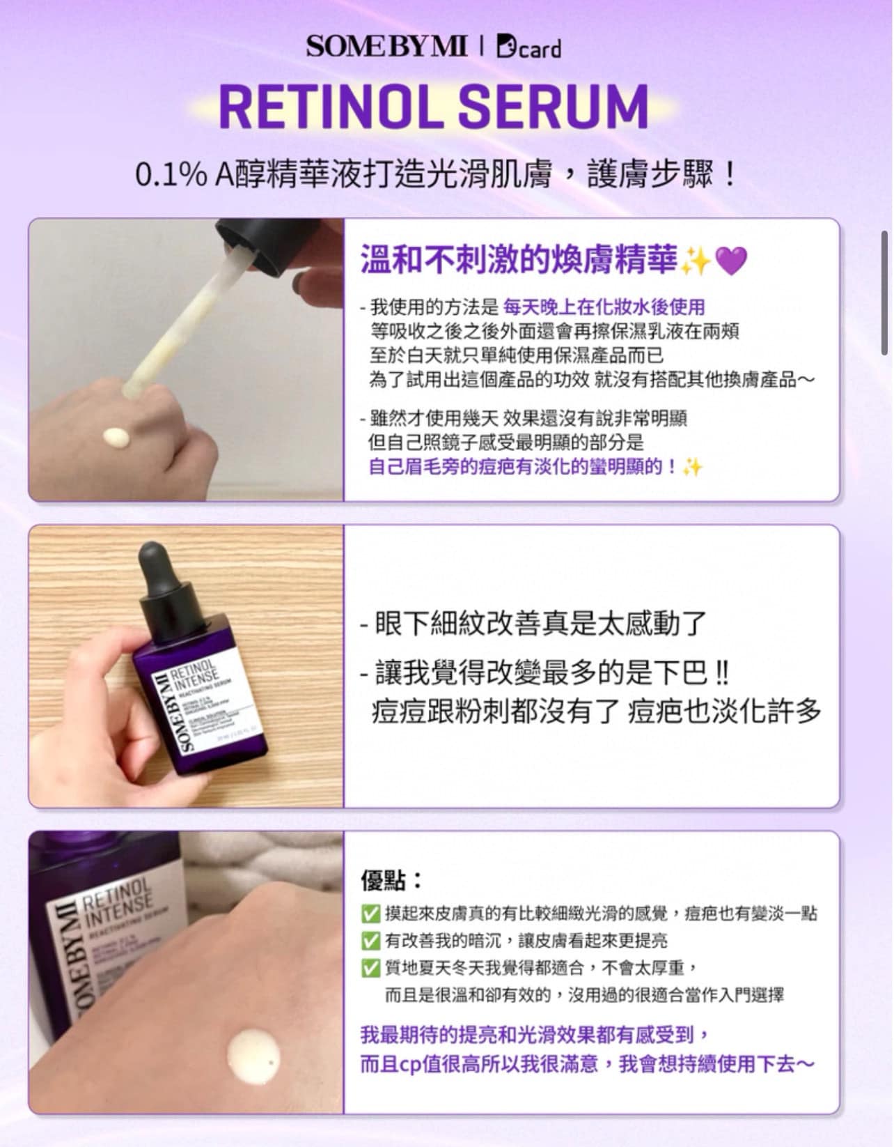 Korea SOME BY MI Retinol Anti-Wrinkle Essence 30ml