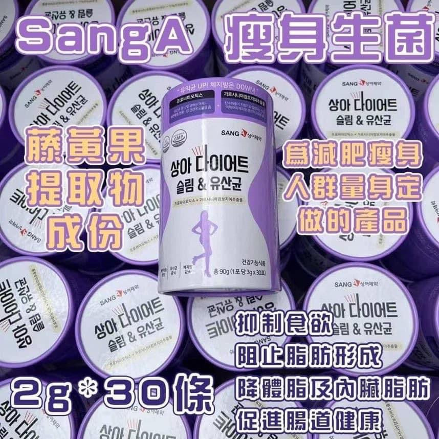 SANG A Slimming Probiotic 2g X30 strips shipped from Korea