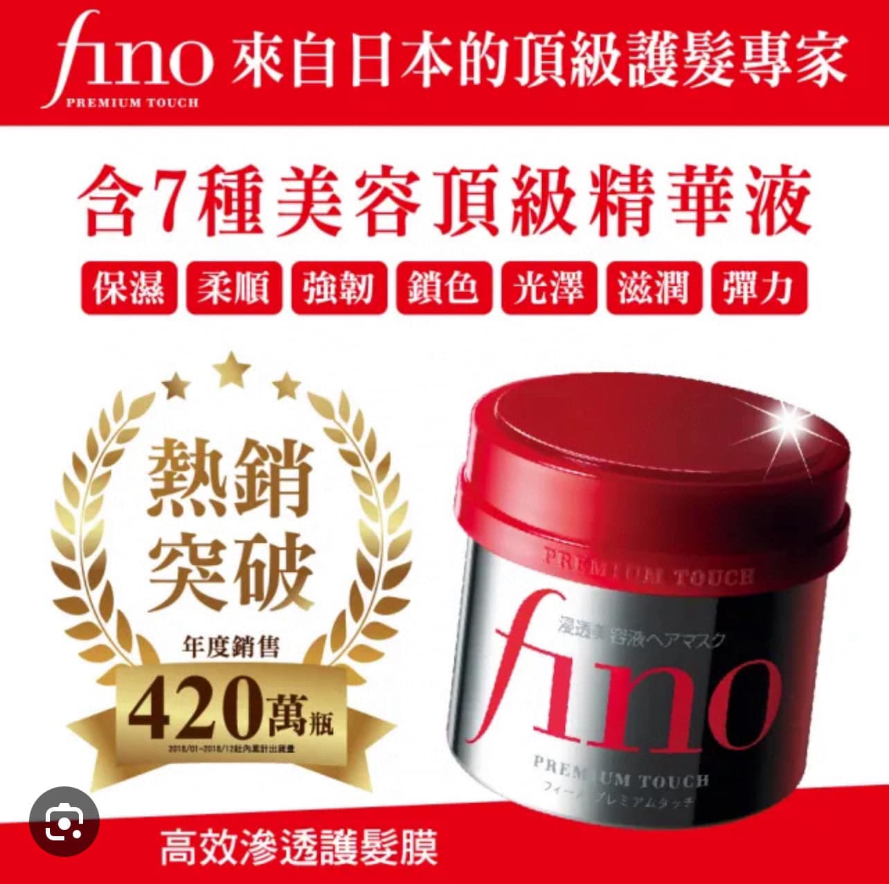 Shiseido Fino High-efficiency Penetrating Hair Mask 230g (2 bottles)