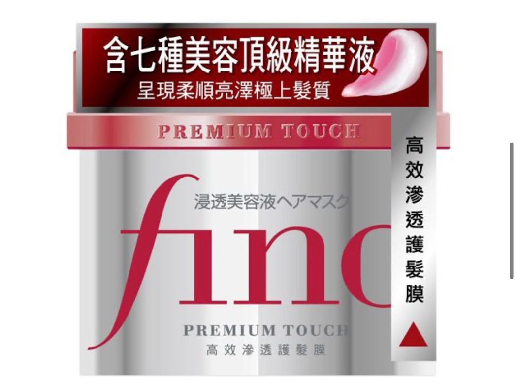 Shiseido Fino High-efficiency Penetrating Hair Mask 230g (2 bottles)