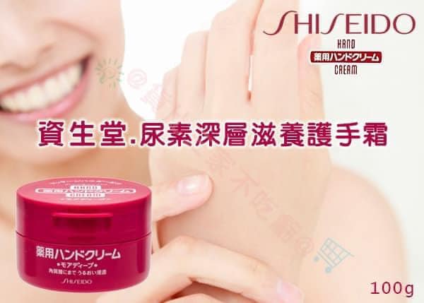 Japan Shiseido Urea Moist Hand Cream 100g (3 bottles)
